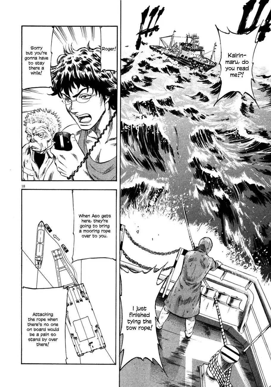 Waga Na wa Umishi Chapter 77 17